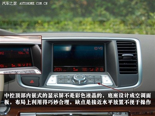 汽车之家 东风日产 新一代天籁 2.5l xl 领先版