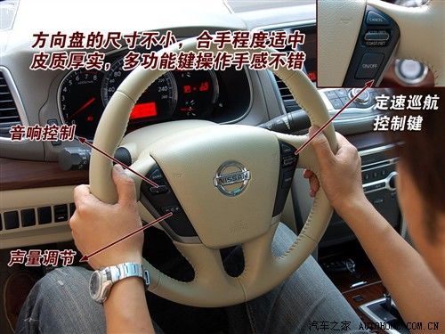 汽车之家 东风日产 新一代天籁 2.5l xl 领先版