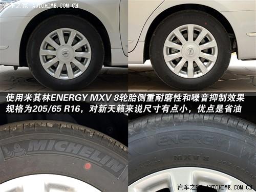汽车之家 东风日产 新一代天籁 2.5l xl 领先版