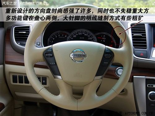 汽车之家 东风日产 新一代天籁 2.5l xl 领先版