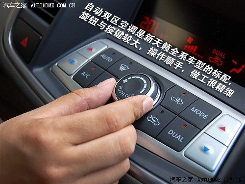 汽车之家 东风日产 新一代天籁 2.5l xl 领先版