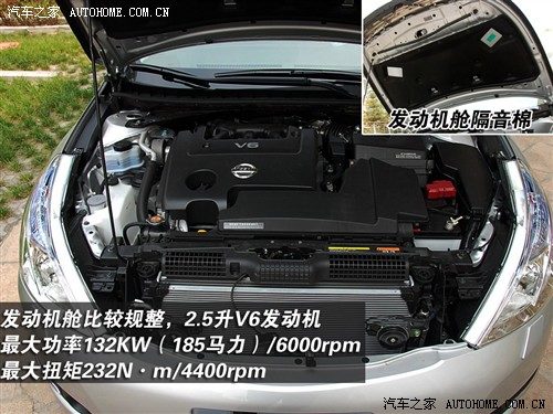 重舒适又显档次！测试新一代天籁250XL 汽车之家