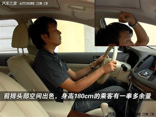 汽车之家 东风日产 新一代天籁 2.5l xl 领先版