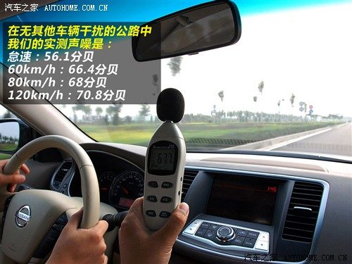 汽车之家 东风日产 新一代天籁 2.5l xl 领先版