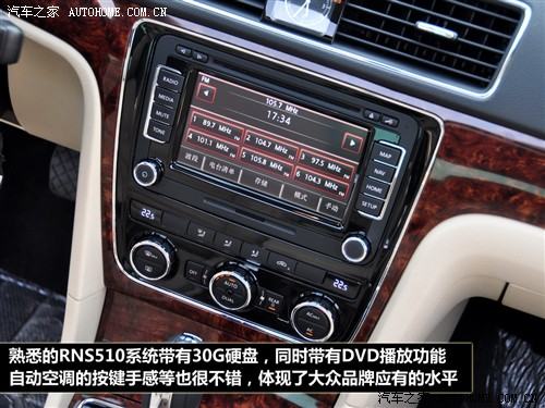 大众 上海大众 帕萨特 2011款 2.0tsi dsg御尊版