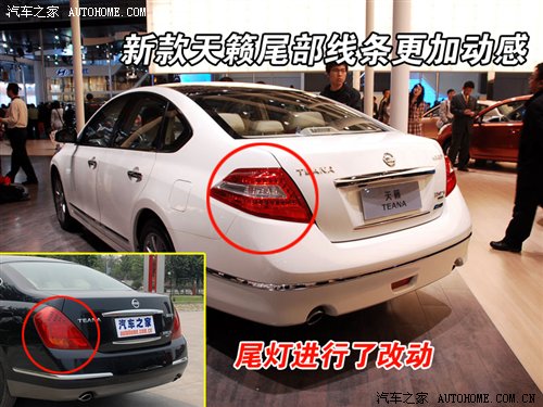 座椅极舒适 新款天籁北京车展静态评测 汽车之家