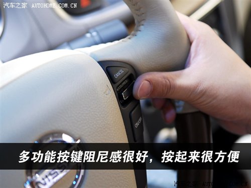 座椅极舒适 新款天籁北京车展静态评测 汽车之家