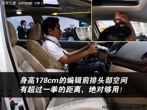 座椅极舒适 新款天籁北京车展静态评测 汽车之家