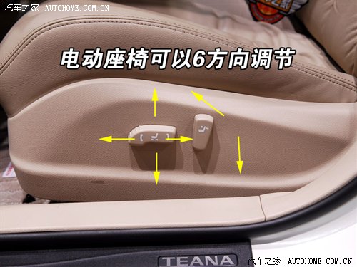 座椅极舒适 新款天籁北京车展静态评测 汽车之家