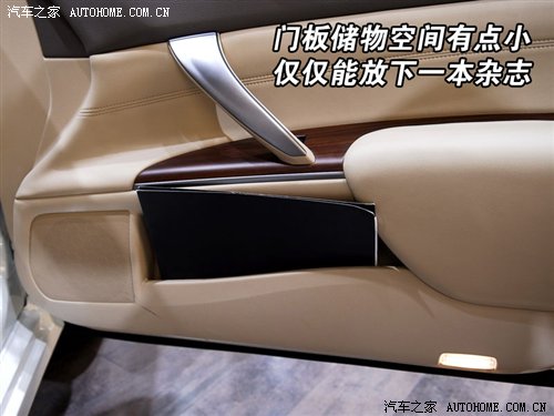 座椅极舒适 新款天籁北京车展静态评测 汽车之家