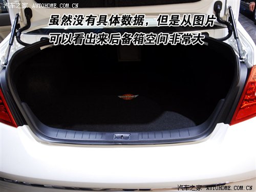 座椅极舒适 新款天籁北京车展静态评测 汽车之家