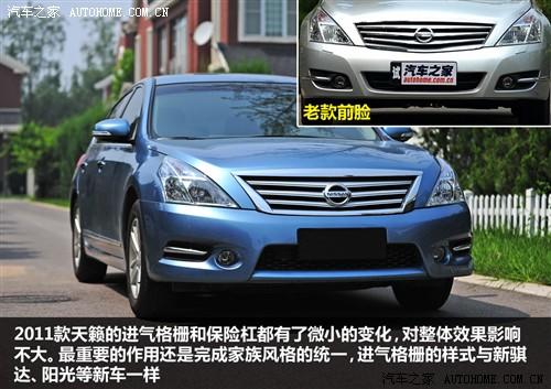 汽车之家 东风日产 天籁 2011款 2.0l xl 舒适版