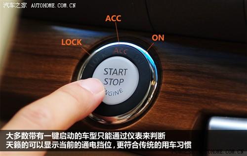 日产 东风日产 天籁 2011款 2.0l xl 舒适版