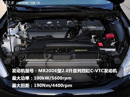 舒服又省油 测试2011款2.0升日产天籁 汽车之家