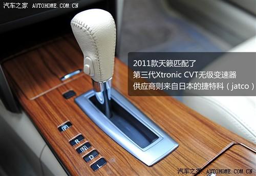 汽车之家 东风日产 天籁 2011款 2.0l xl 舒适版