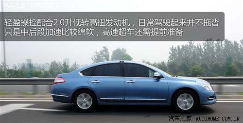 汽车之家 东风日产 天籁 2011款 2.0l xl 舒适版