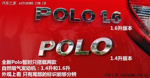 汽车之家 上海大众 polo 2011款 基本型