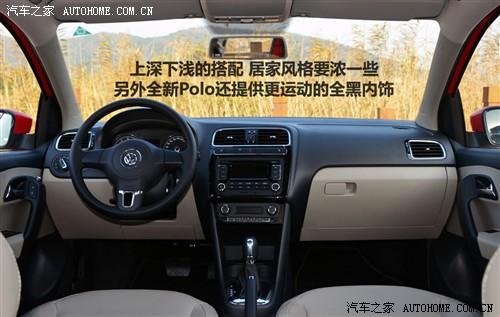 汽车之家 上海大众 polo 2011款 基本型