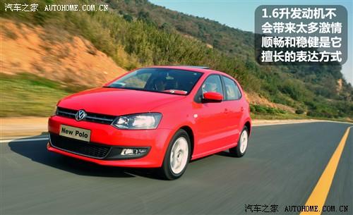 汽车之家 上海大众 polo 2011款 基本型