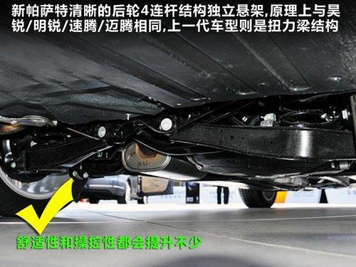 售价差7000元 新迈腾/全新帕萨特如何选