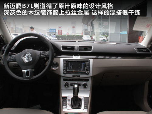 售价差7000元 新迈腾/全新帕萨特如何选
