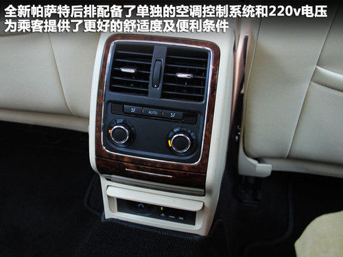 售价差7000元 新迈腾/全新帕萨特如何选