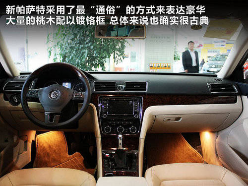 售价差7000元 新迈腾/全新帕萨特如何选