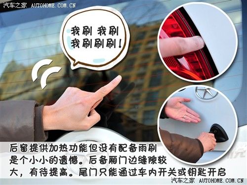 汽车之家 江淮汽车 悦悦 2011款 1.0l 豪华型