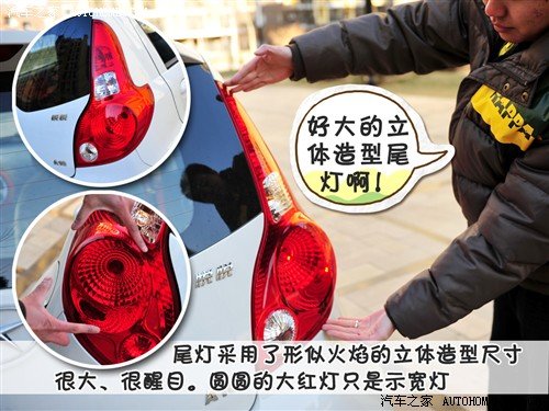 汽车之家 江淮汽车 悦悦 2011款 1.0l 豪华型