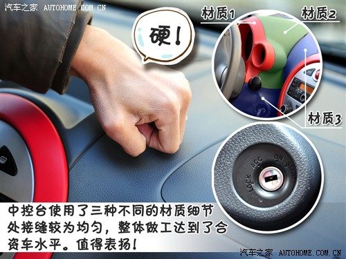 汽车之家 江淮汽车 悦悦 2011款 1.0l 豪华型