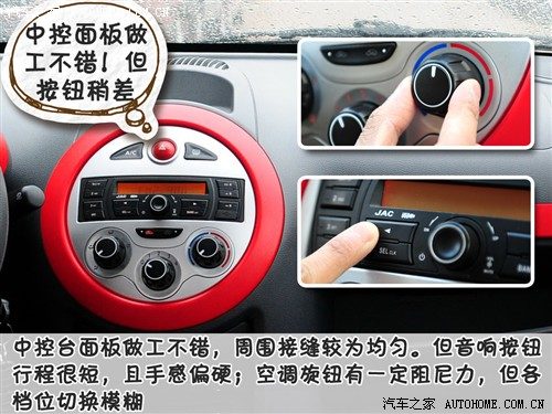 汽车之家 江淮汽车 悦悦 2011款 1.0l 豪华型