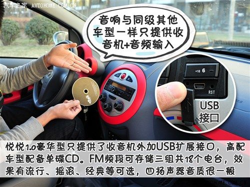 汽车之家 江淮汽车 悦悦 2011款 1.0l 豪华型