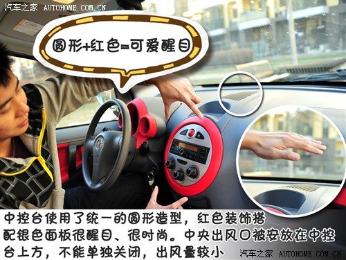汽车之家 江淮汽车 悦悦 2011款 1.0l 豪华型