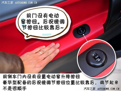 汽车之家 江淮汽车 悦悦 2011款 1.0l 豪华型