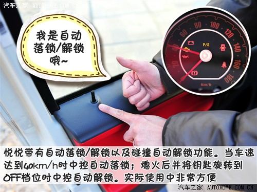 汽车之家 江淮汽车 悦悦 2011款 1.0l 豪华型