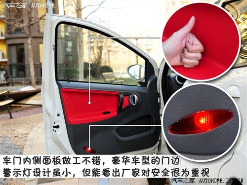 汽车之家 江淮汽车 悦悦 2011款 1.0l 豪华型