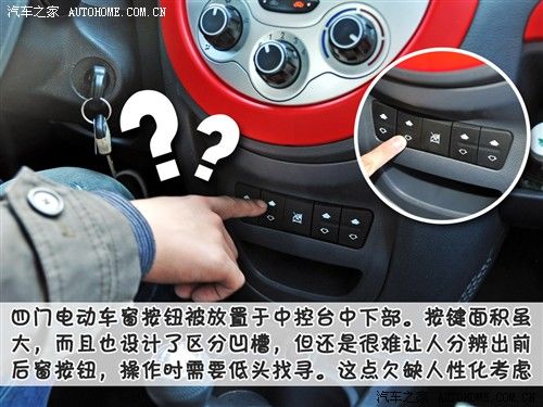 汽车之家 江淮汽车 悦悦 2011款 1.0l 豪华型