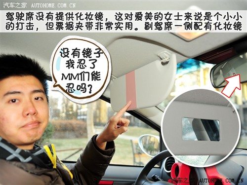 汽车之家 江淮汽车 悦悦 2011款 1.0l 豪华型
