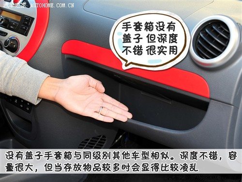 汽车之家 江淮汽车 悦悦 2011款 1.0l 豪华型