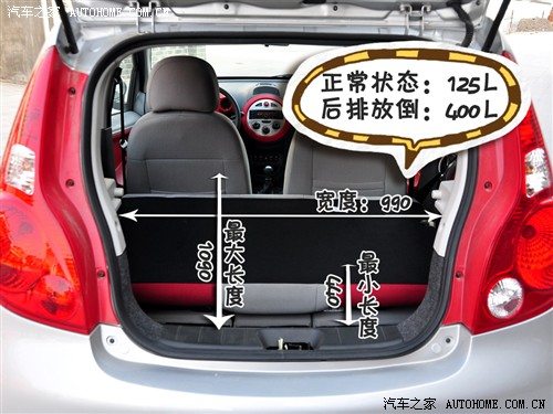 汽车之家 江淮汽车 悦悦 2011款 1.0l 豪华型