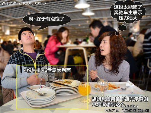 向你走来的梦想 生活情景体验奔驰A 180 汽车之家