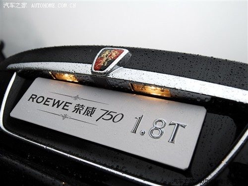 汽车之家 上汽汽车 荣威750 750s 1.8t迅雅版