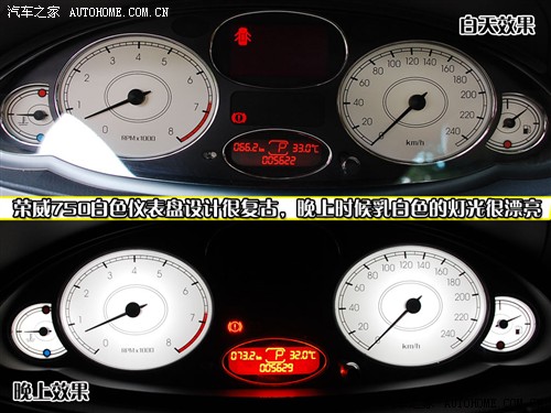 英伦风已经袭来！详细测试上汽荣威750 汽车之家