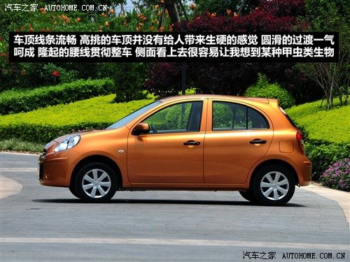 日产 东风日产 玛驰 2010款 1.5xl mt易炫版