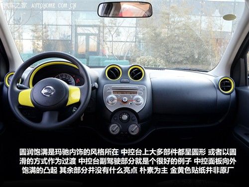 日产 东风日产 玛驰 2010款 1.5xl at易炫版