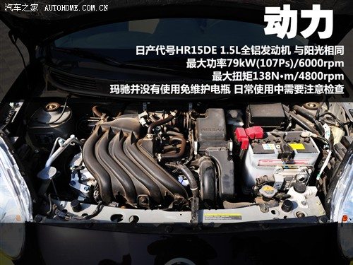 日产 东风日产 玛驰 2010款 1.5xl at易炫版