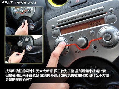 日产 东风日产 玛驰 2010款 1.5xl at易炫版