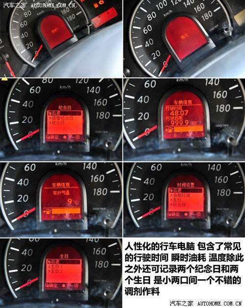 日产 东风日产 玛驰 2010款 1.5xl at易炫版