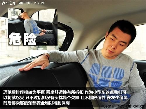 日产 东风日产 玛驰 2010款 1.5xl at易炫版