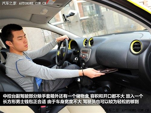 日产 东风日产 玛驰 2010款 1.5xl at易炫版